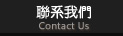 歐派地板聯(lián)系電話(huà)