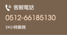 歐派總部電話(huà)