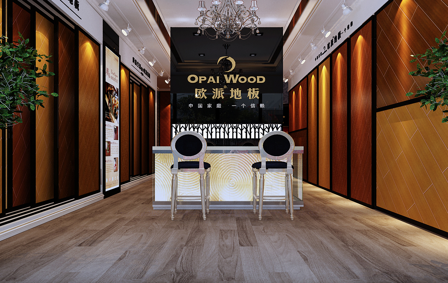 新店開業(yè)