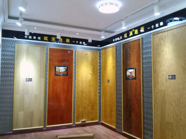 洛陽(yáng)地板加盟