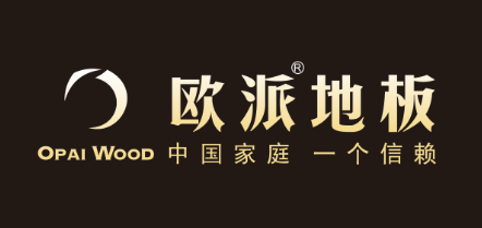 歐派強(qiáng)化地板