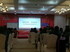 歐派地板西南經(jīng)銷商培訓會