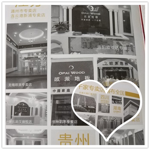 地板加盟看的不僅是牌子，更重要是質(zhì)量與服務(wù)